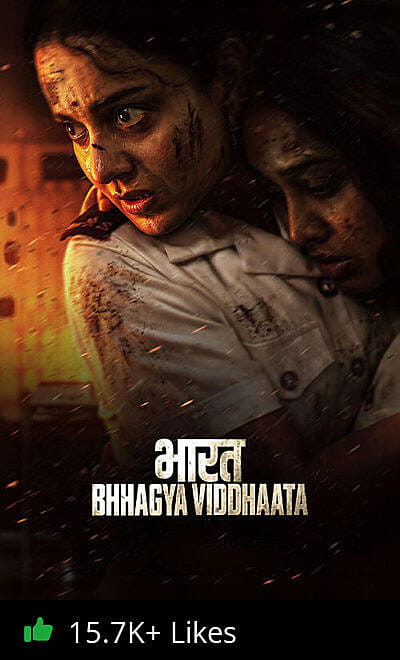 Bharat Bhhagya Viddhaata