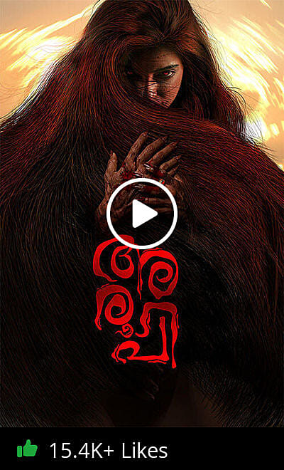 Aroopi Trailer