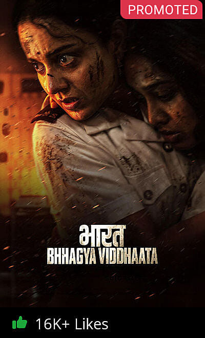 Bharat Bhhagya Viddhaata