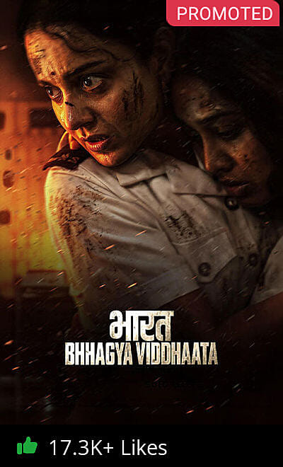 Bharat Bhhagya Viddhaata