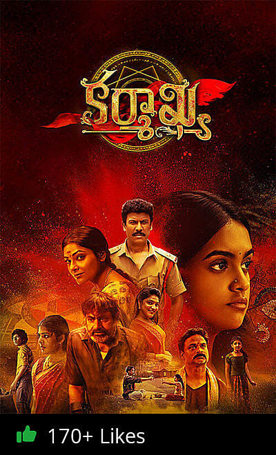 Karmakhya