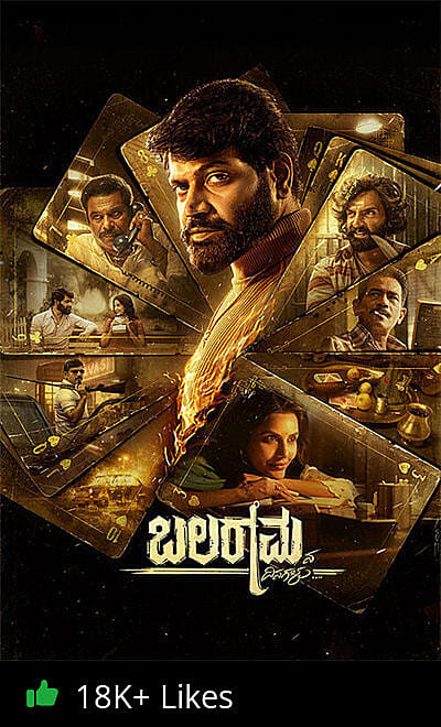 Balaramana Dinagalu