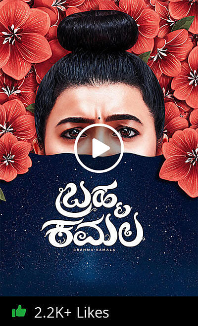 Brahmakamala Trailer
