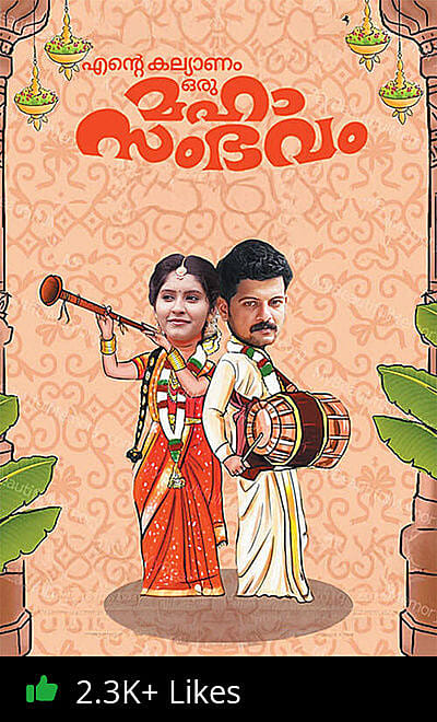 Ente Kalyanam Oru Mahasambhavam