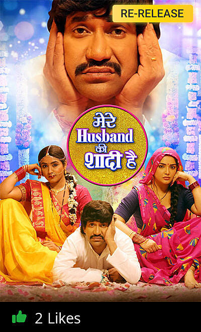 Mere Husband Ki Shadi
