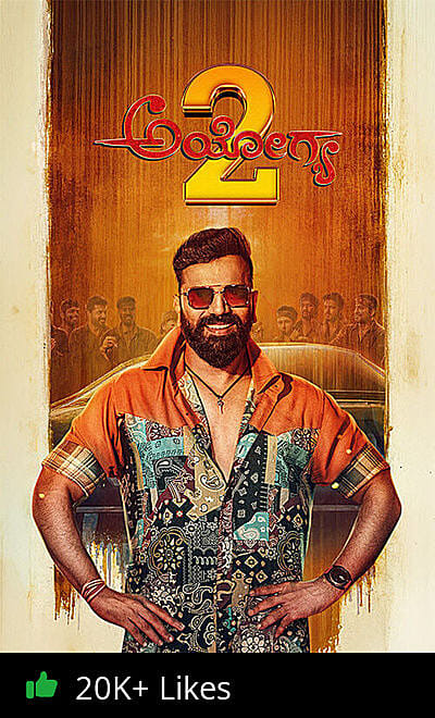 Ayogya 2