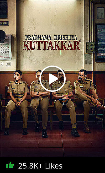 Pradhama Drishtiya Kuttakkar Trailer