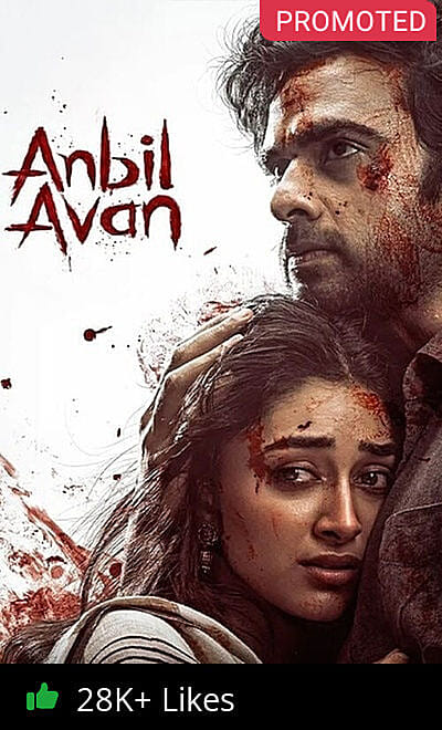 Anbil Avan