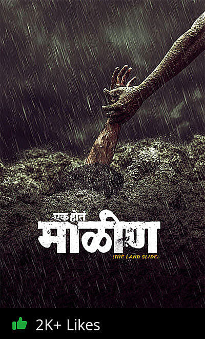 Ek Hota Malin