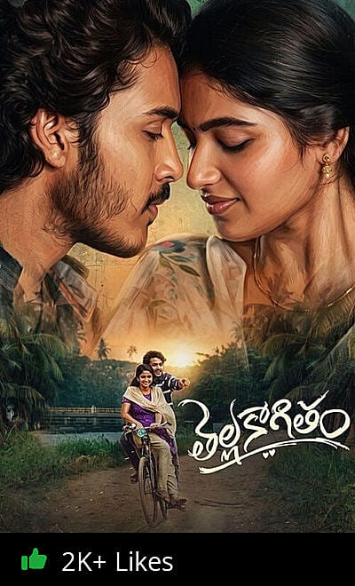Thella Kaagitham