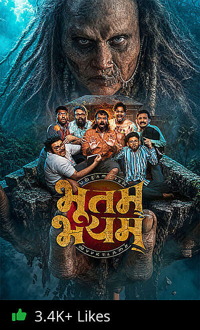 Bhootam Bhayyam