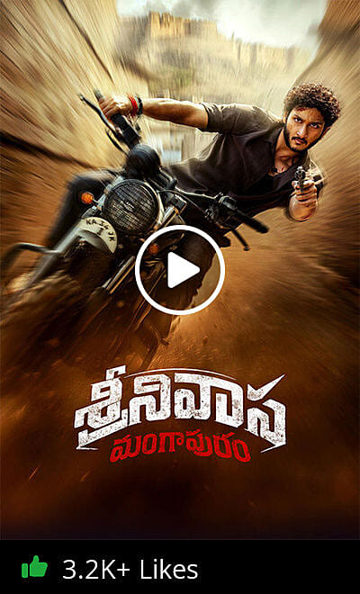 Srinivasa Mangapuram Trailer