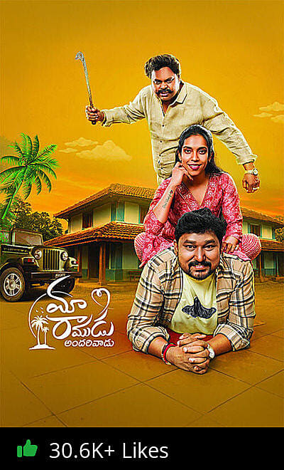 Maa Ramudu Andarivadu