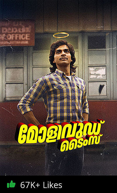 Mollywood Times