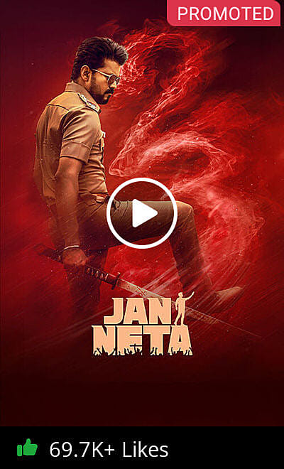 Jan Neta Trailer