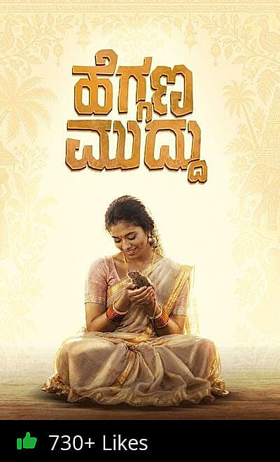 Heggana Muddu
