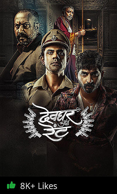 Devghar On Rent