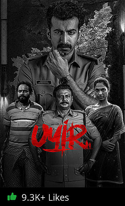 Uyir