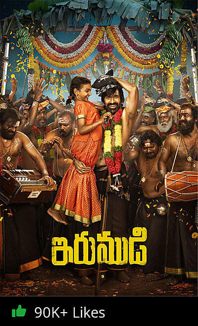 Irumudi