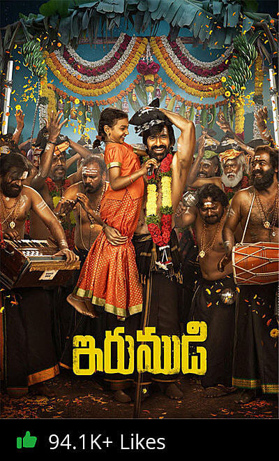 Irumudi