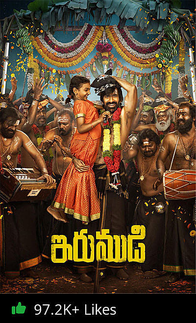 Irumudi
