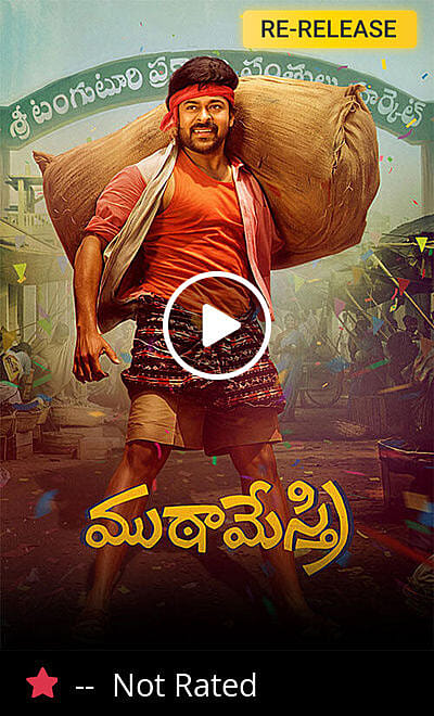 Muta Mestri Trailer