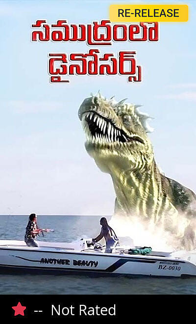 Samudram lo Dinosaurs