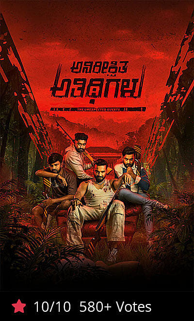 Anireekshita Atithigalu
