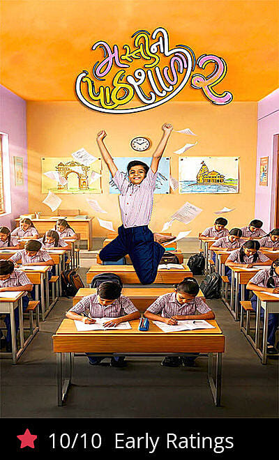 Mastini Pathshala 2
