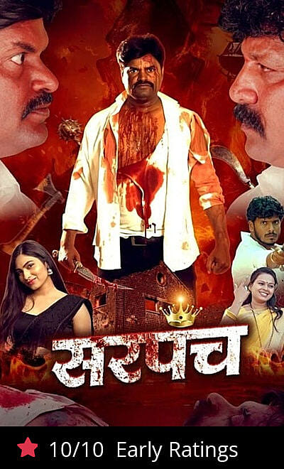 Sarpanch: The Power Man