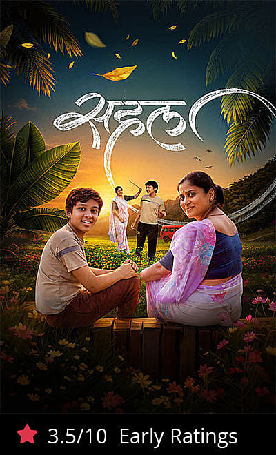 Sahal
