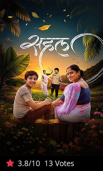 Sahal