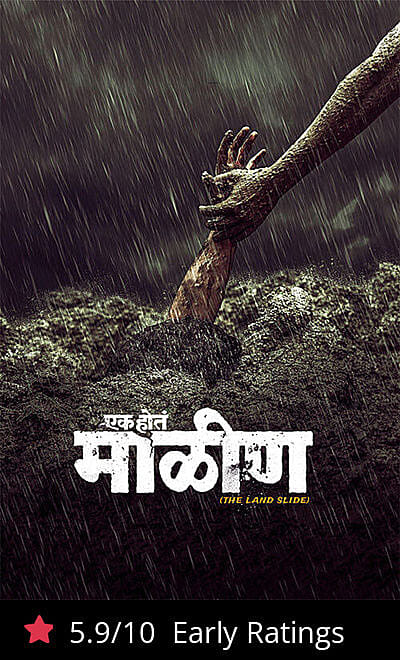 Ek Hota Malin