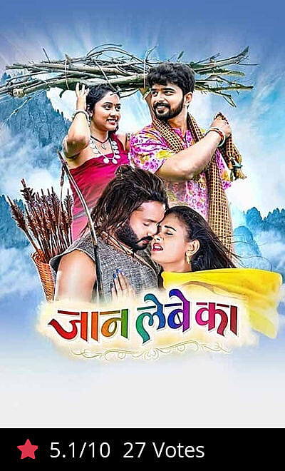 Jaan Lebe Ka