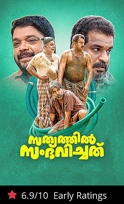 Sathyathil Sambhavichathu