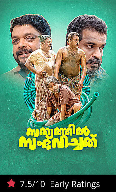 Sathyathil Sambhavichathu