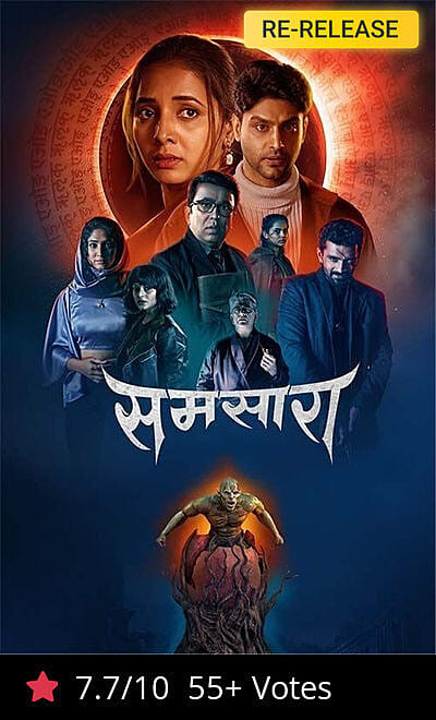 Samsara