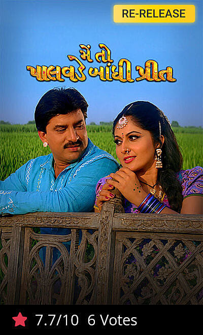 Mein to Palavade Bandhi Preet