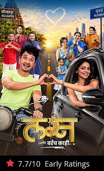 Lagna Aani Barach Kahi