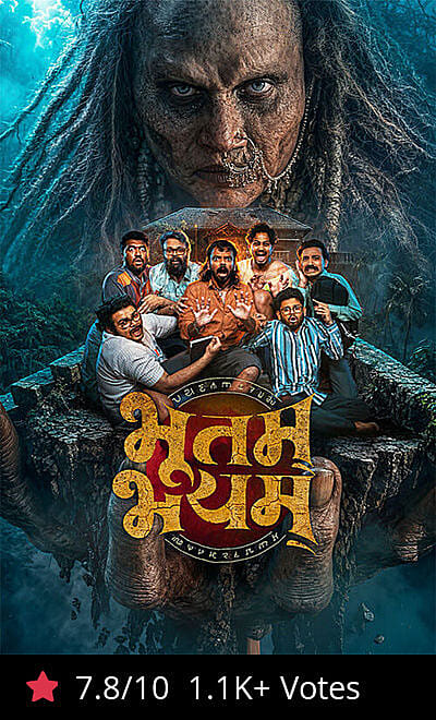 Bhootam Bhayyam