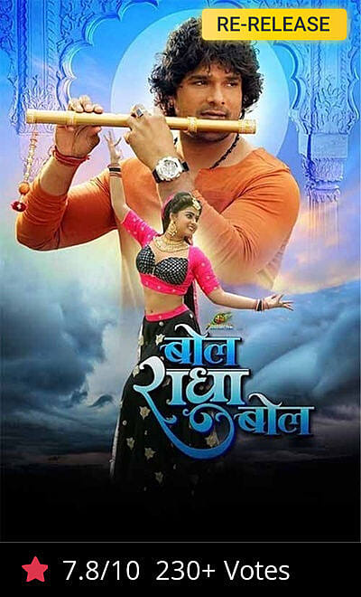 Bol Radha Bol