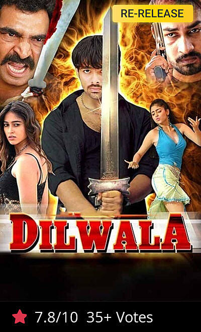 Sabse Bada Dilwala
