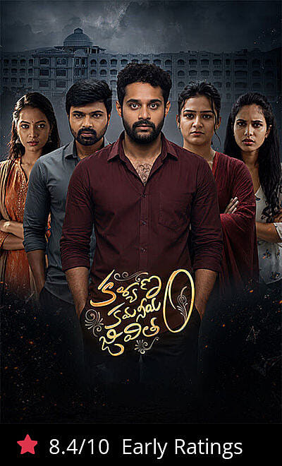 Kalyanam Kamaniyam Jeevitam
