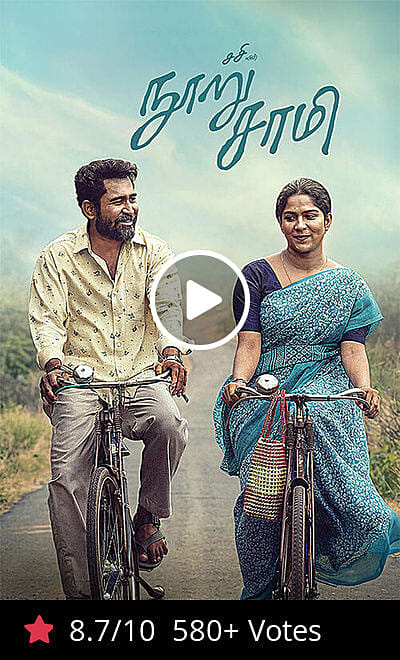 Nooru Sami Trailer