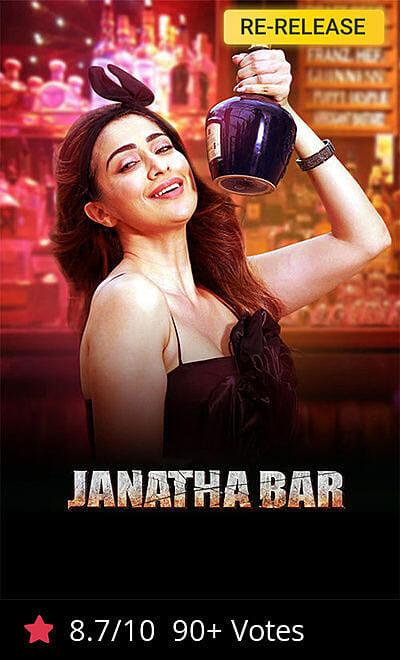 Janatha Bar