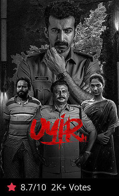 Uyir