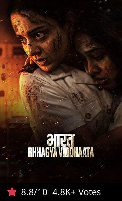 Bharat Bhhagya Viddhaata