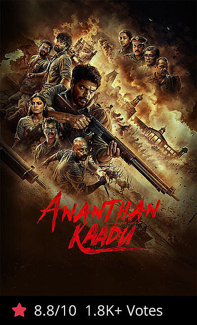 Ananthan Kaadu
