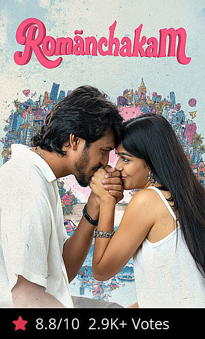 Romanchakam
