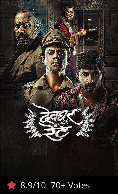 Devghar On Rent
